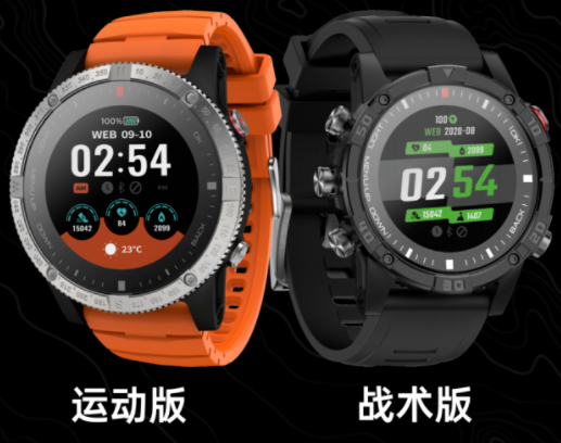 如骏绝地2款王炸智能运动手表上市，军工品质带来硬核产品