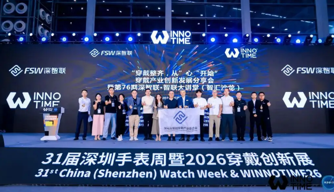 深智联2026年会员大会成功举行！凝心聚力、共谋发展！